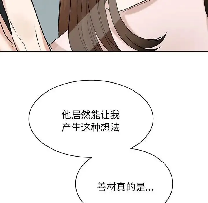 我的完美缪斯 第5話 第28页