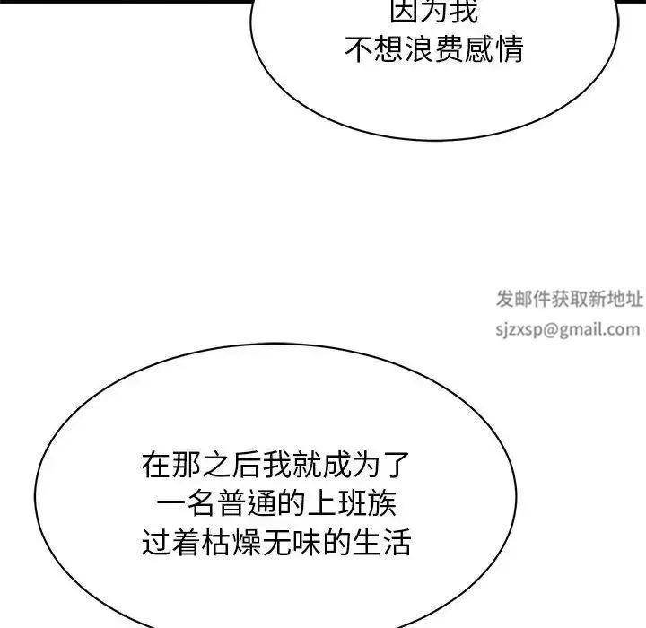 我的完美缪斯 第5話 第157页