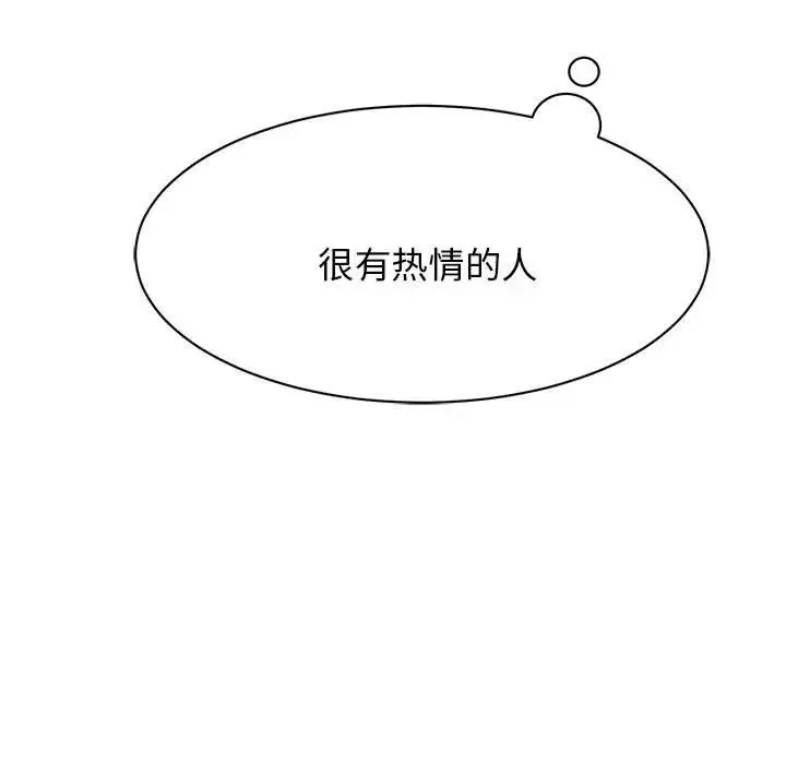 我的完美缪斯 第5話 第32页