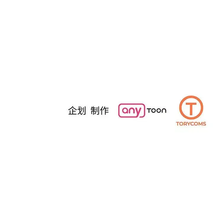 我的完美缪斯 第5話 第167页