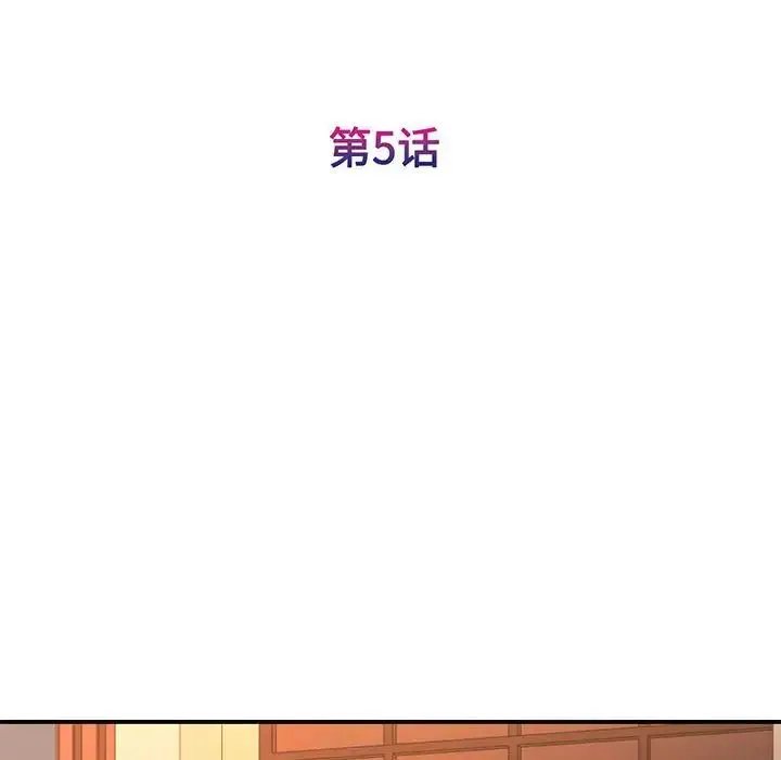 我的完美缪斯 第5話 第35页