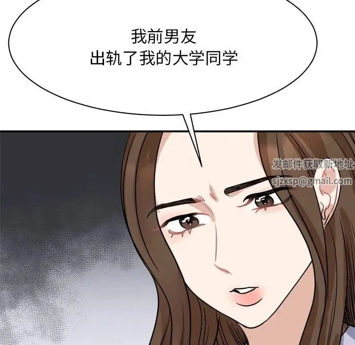我的完美缪斯 第5話 第153页