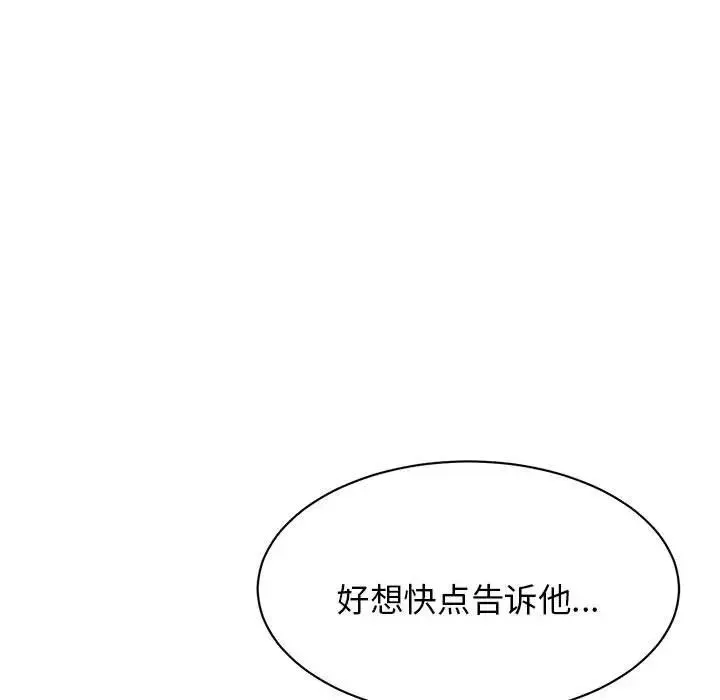 我的完美缪斯 第5話 第43页