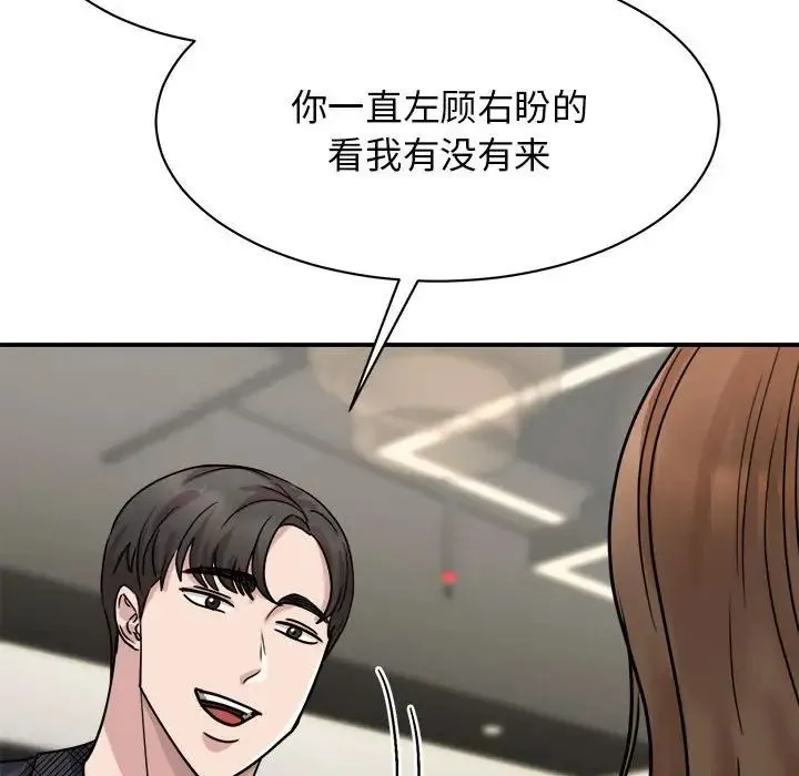 我的完美缪斯 第5話 第59页