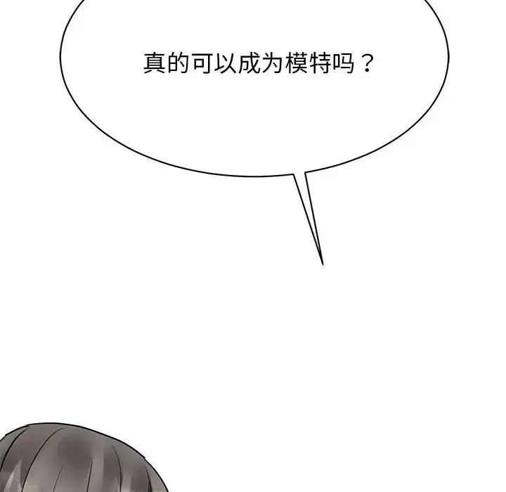 我的完美缪斯 第5話 第161页