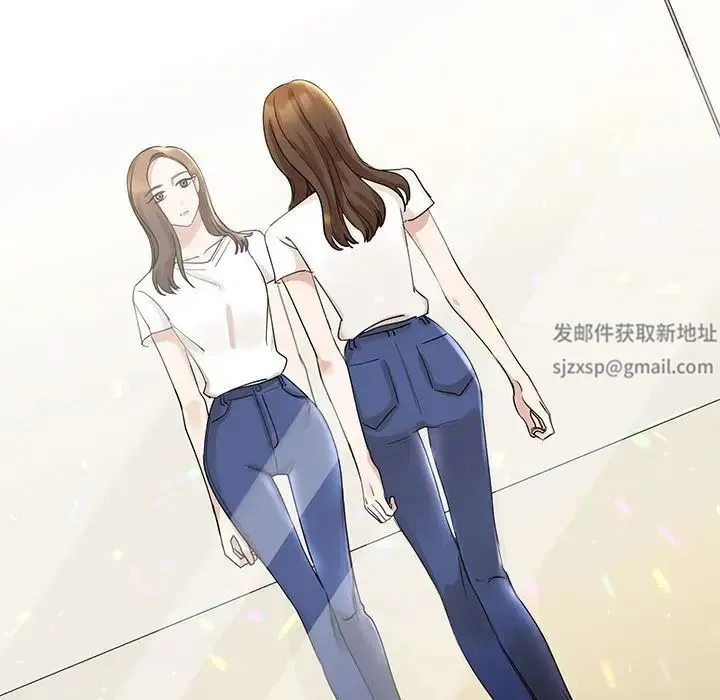 我的完美缪斯 第5話 第7页