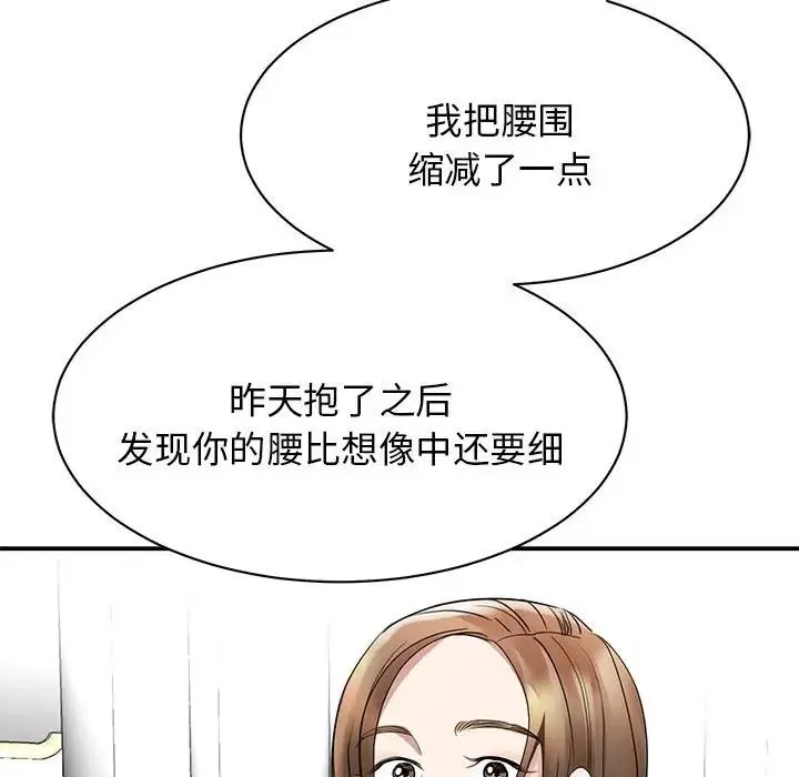 我的完美缪斯 第5話 第92页