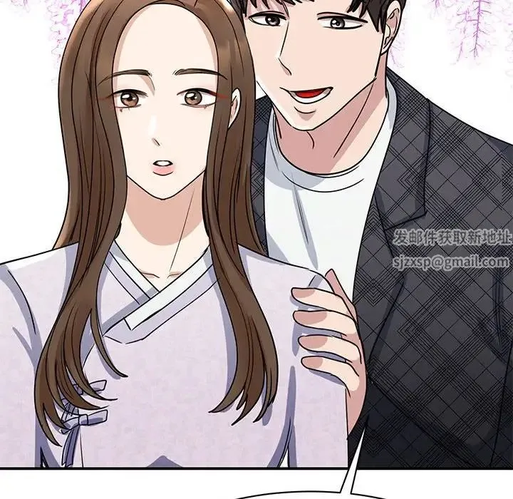 我的完美缪斯 第5話 第144页
