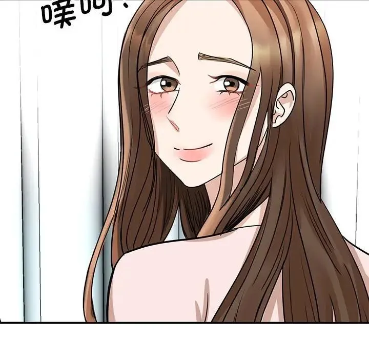 我的完美缪斯 第5話 第95页