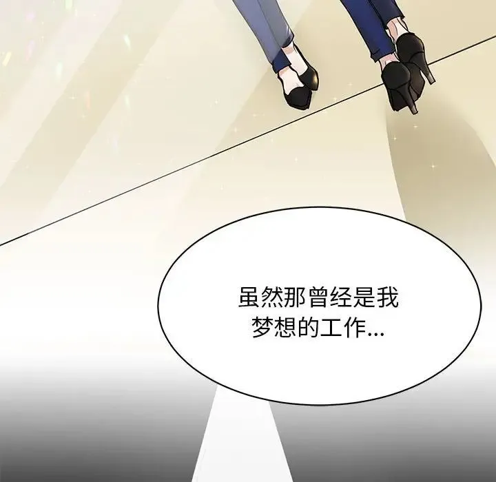 我的完美缪斯 第5話 第8页