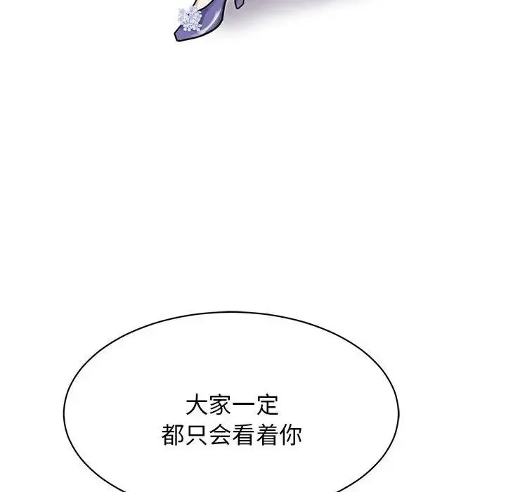 我的完美缪斯 第5話 第134页