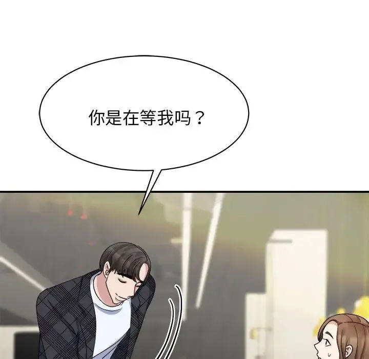 我的完美缪斯 第5話 第56页