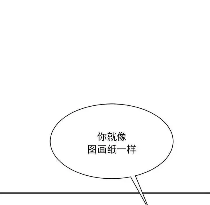 我的完美缪斯 第5話 第102页