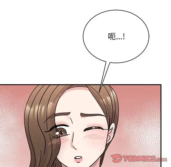 我的完美缪斯 第35話 第153页