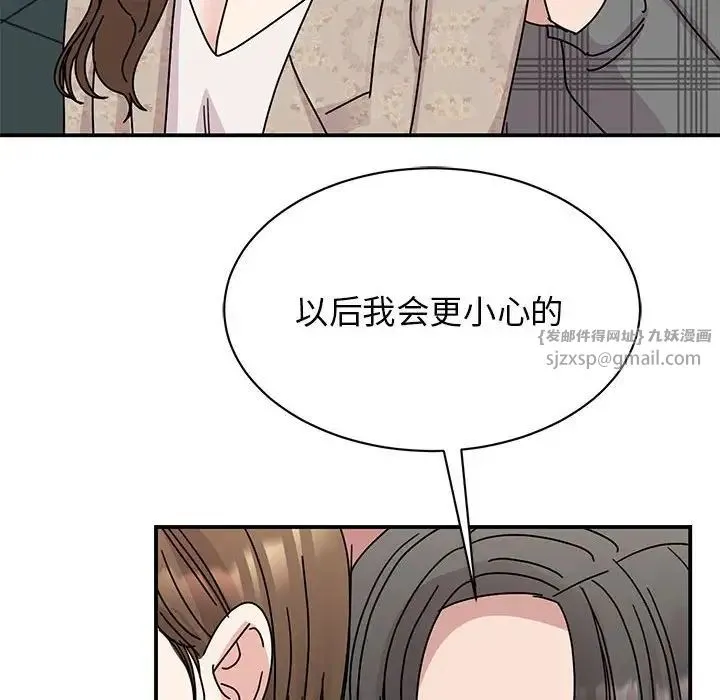 我的完美缪斯 第35話 第128页