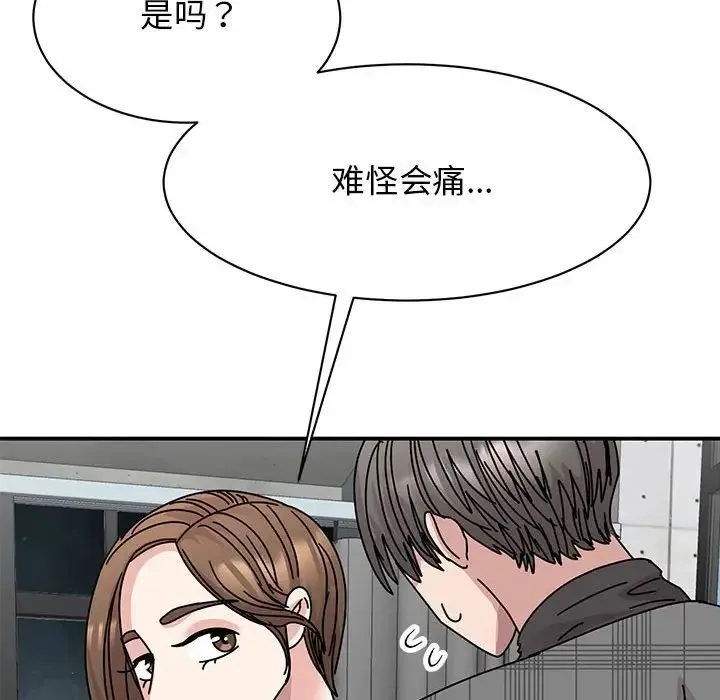 我的完美缪斯 第35話 第119页