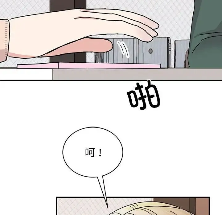 我的完美缪斯 第35話 第16页