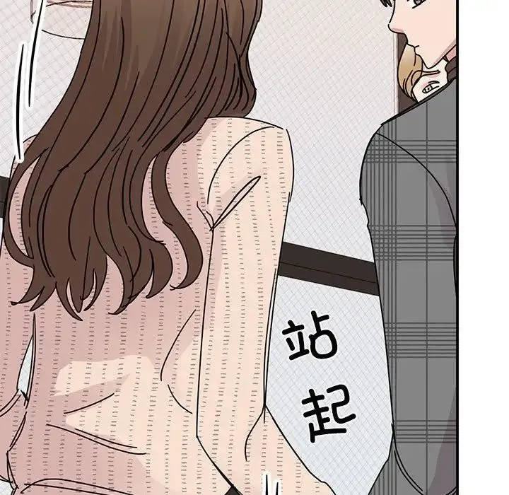 我的完美缪斯 第35話 第47页