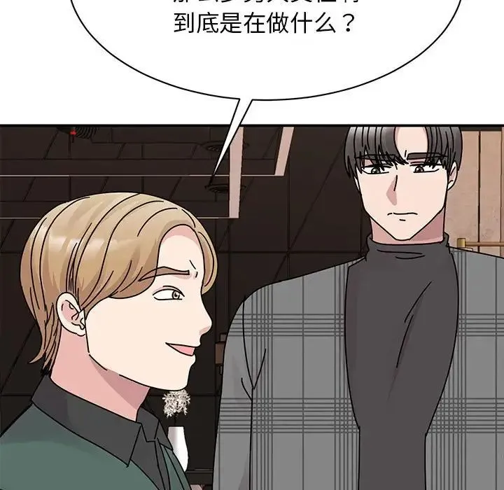 我的完美缪斯 第35話 第22页