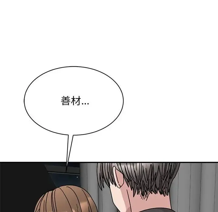 我的完美缪斯 第35話 第134页