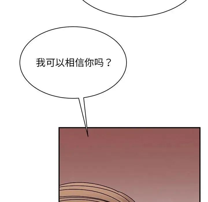我的完美缪斯 第35話 第140页