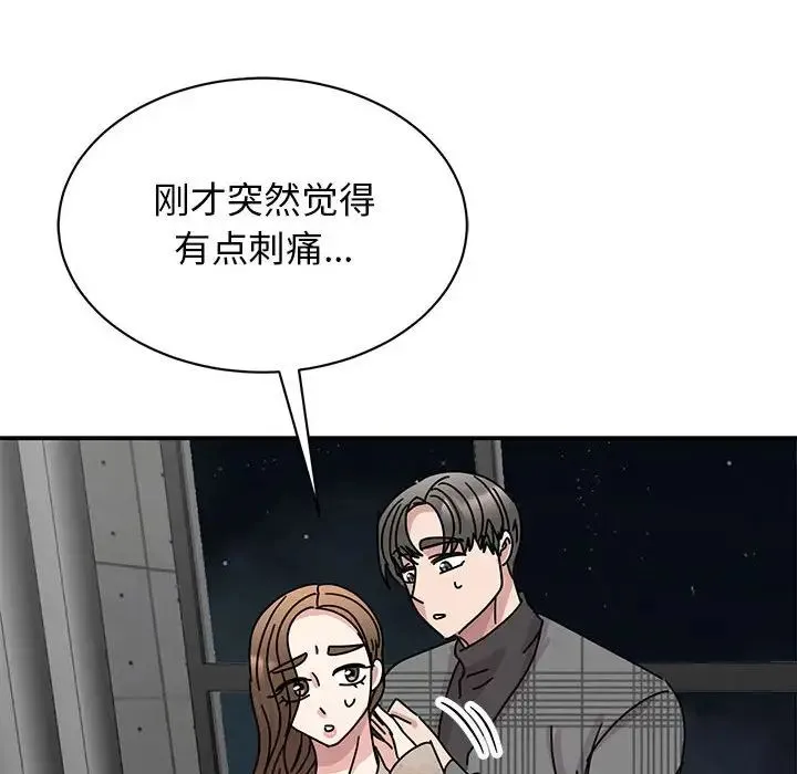 我的完美缪斯 第35話 第114页