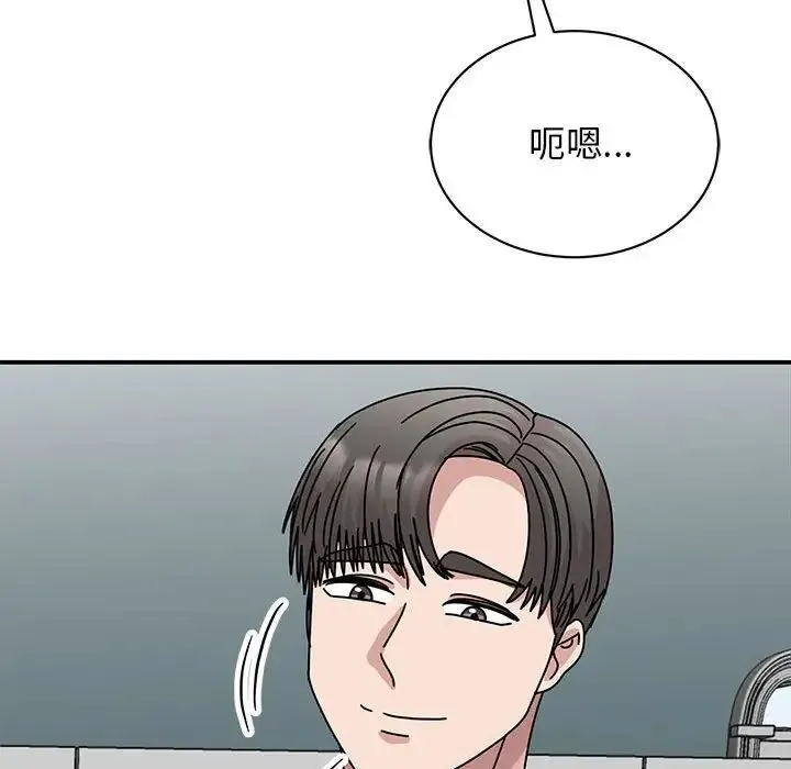我的完美缪斯 第35話 第145页