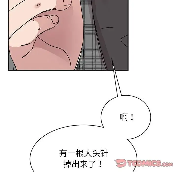 我的完美缪斯 第35話 第117页