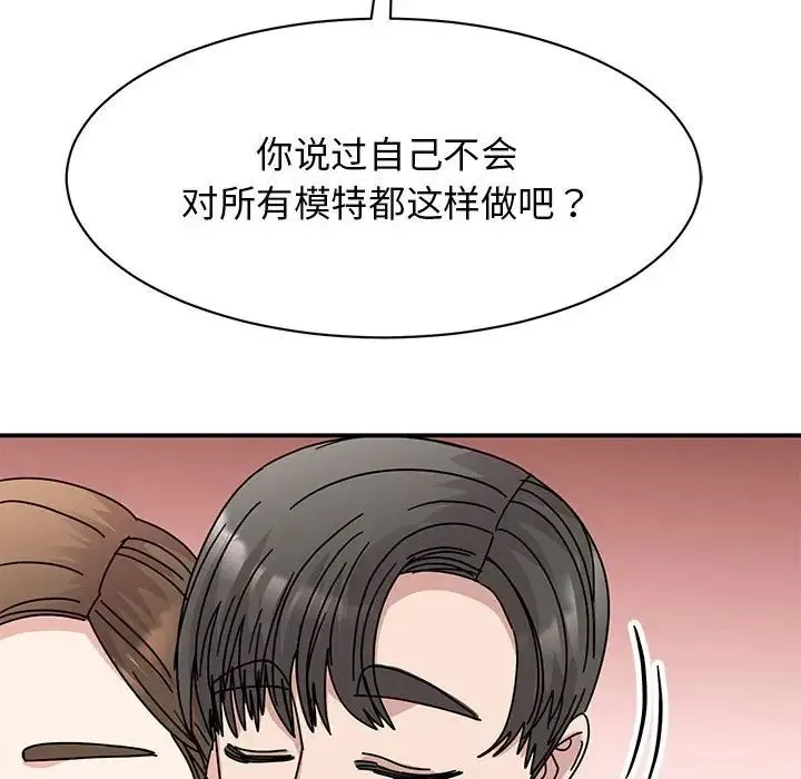 我的完美缪斯 第35話 第138页