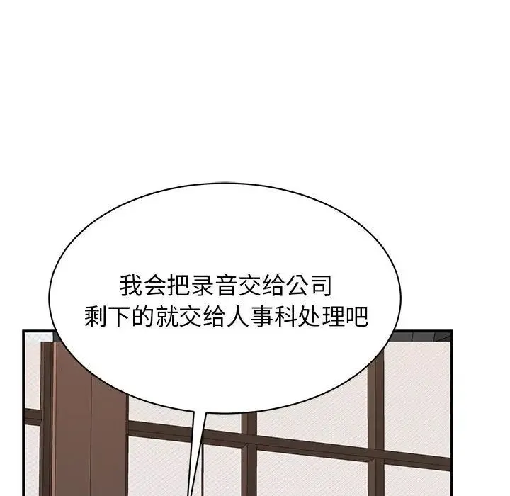 我的完美缪斯 第35話 第54页