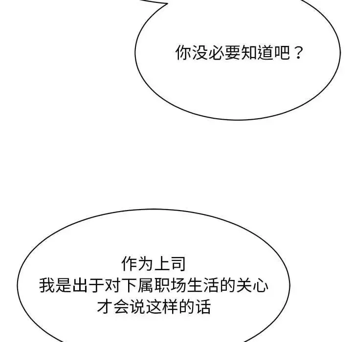 我的完美缪斯 第35話 第26页