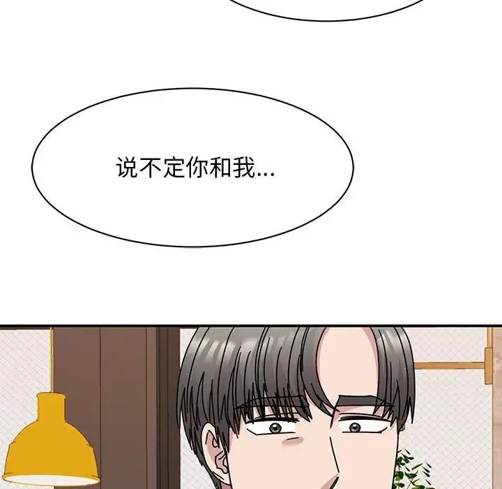 我的完美缪斯 第35話 第29页