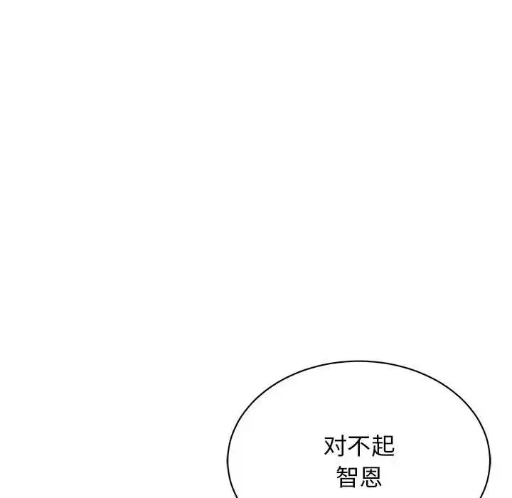我的完美缪斯 第35話 第76页