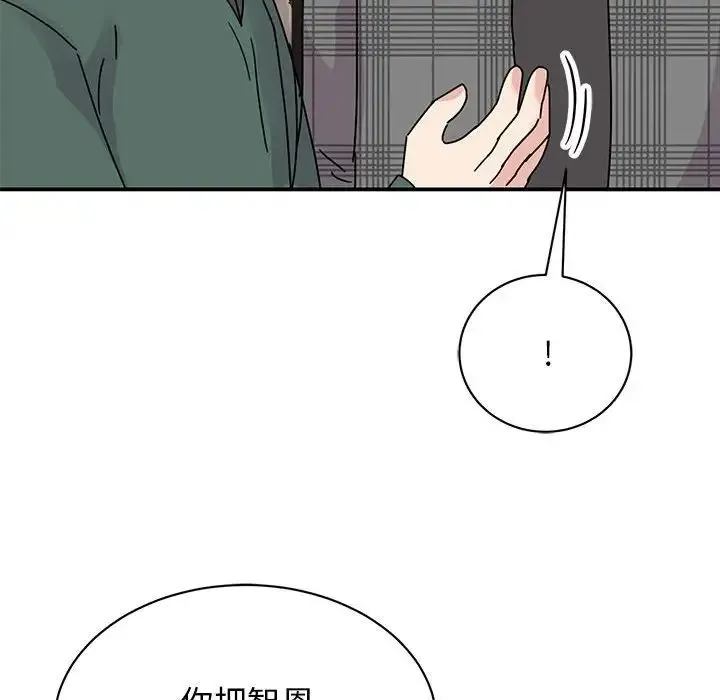 我的完美缪斯 第35話 第23页