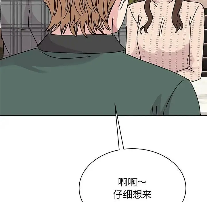 我的完美缪斯 第35話 第20页