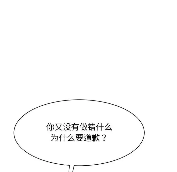 我的完美缪斯 第35話 第79页