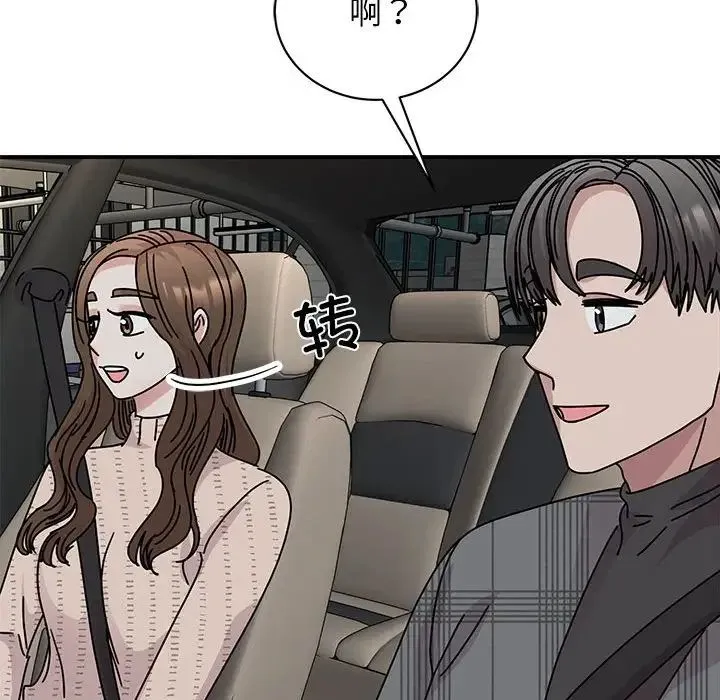 我的完美缪斯 第35話 第89页