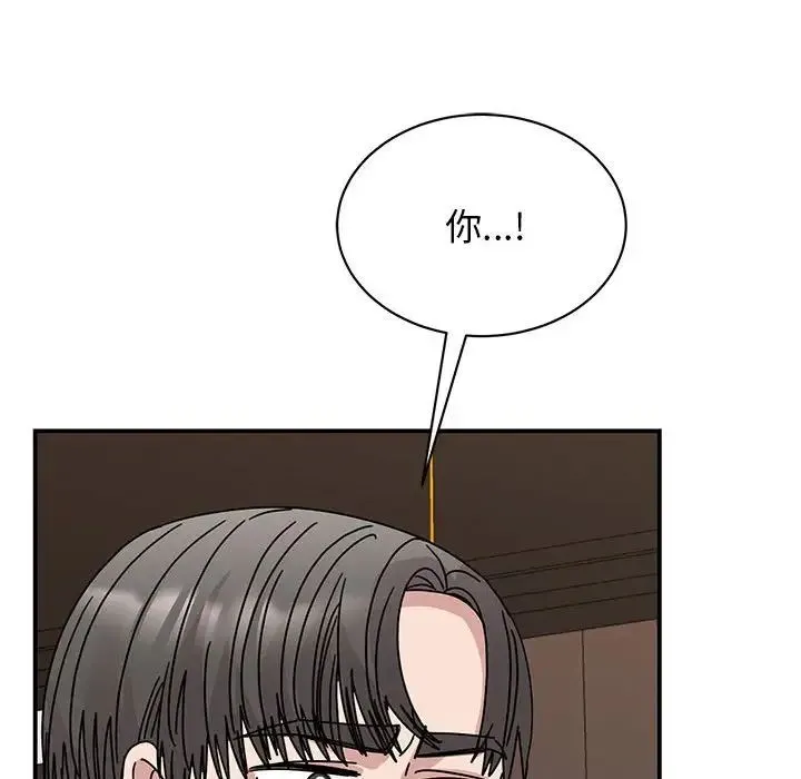 我的完美缪斯 第35話 第43页