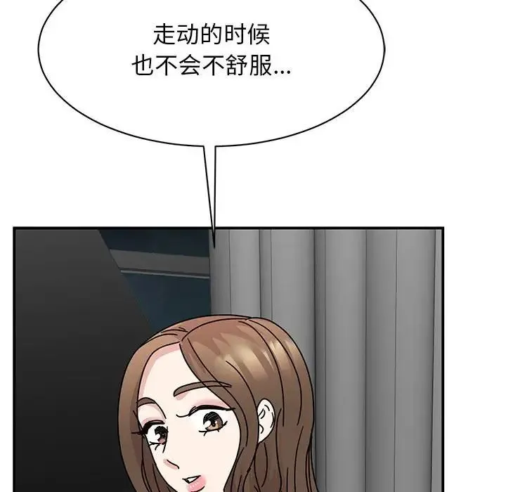 我的完美缪斯 第35話 第110页