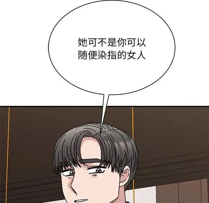 我的完美缪斯 第35話 第64页