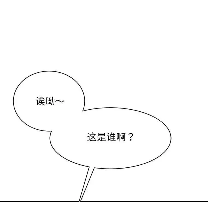 我的完美缪斯 第35話 第8页