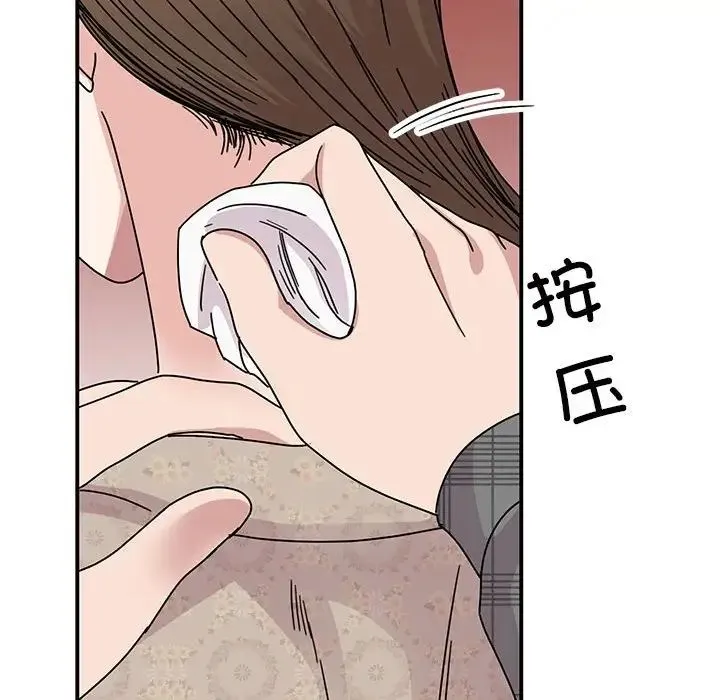 我的完美缪斯 第35話 第125页