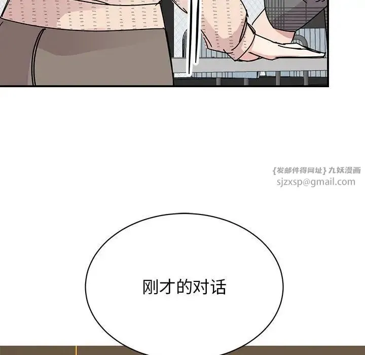 我的完美缪斯 第35話 第48页