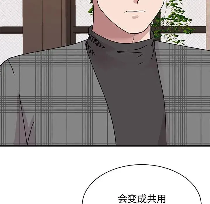 我的完美缪斯 第35話 第30页