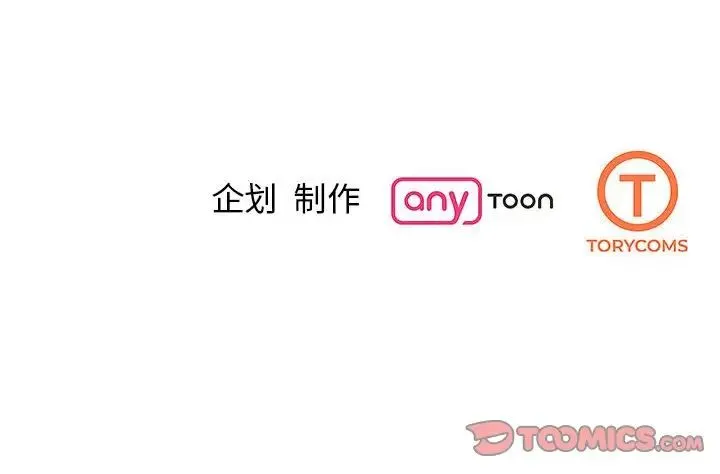 我的完美缪斯 第35話 第171页