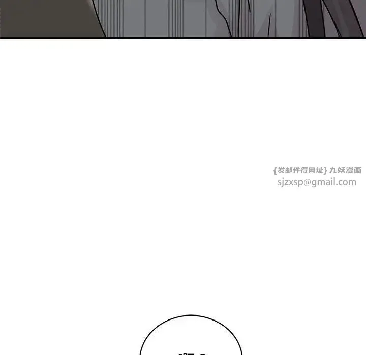 我的完美缪斯 第35話 第88页