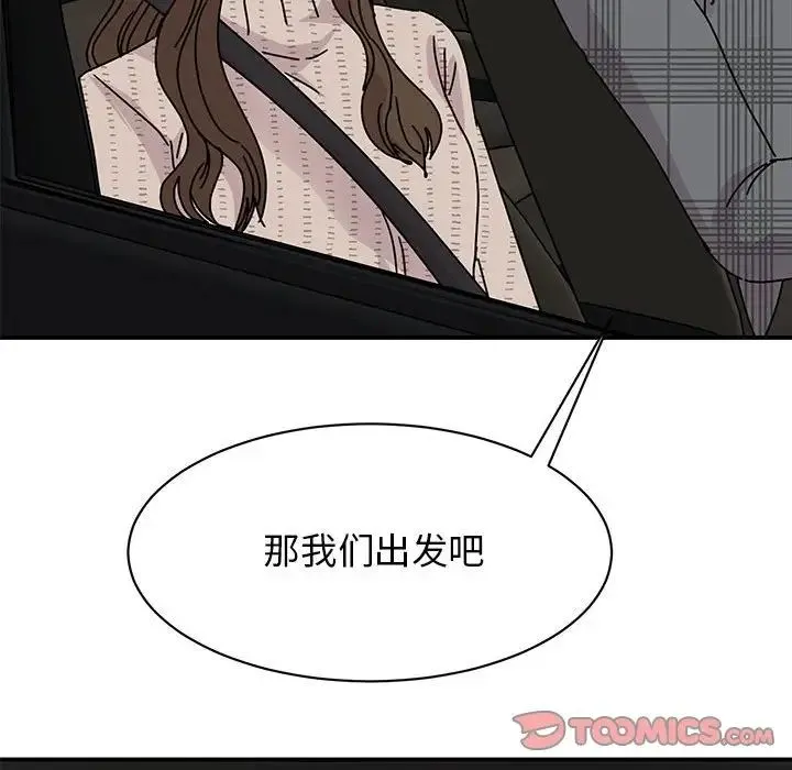 我的完美缪斯 第35話 第93页