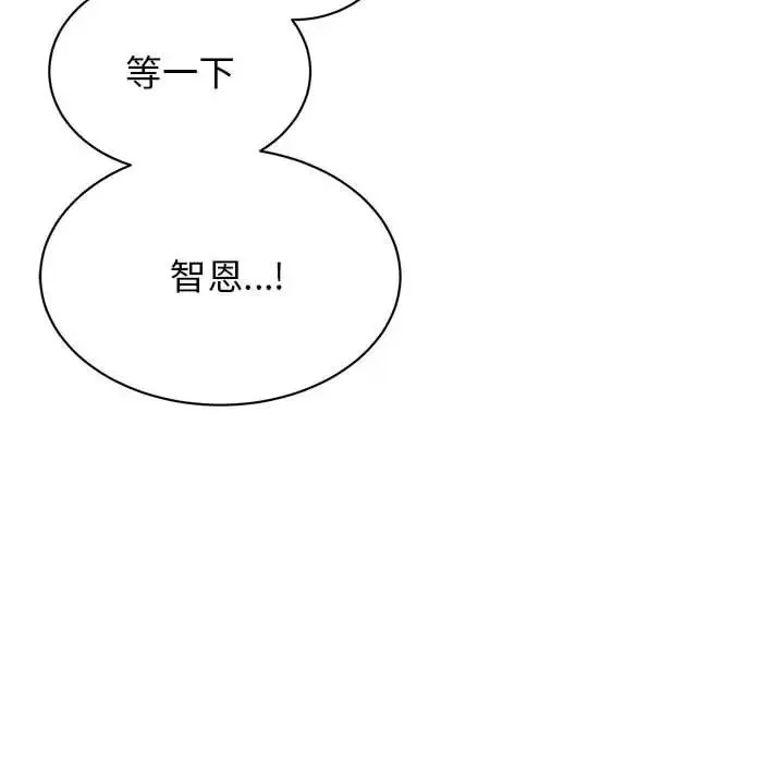 我的完美缪斯 第35話 第60页