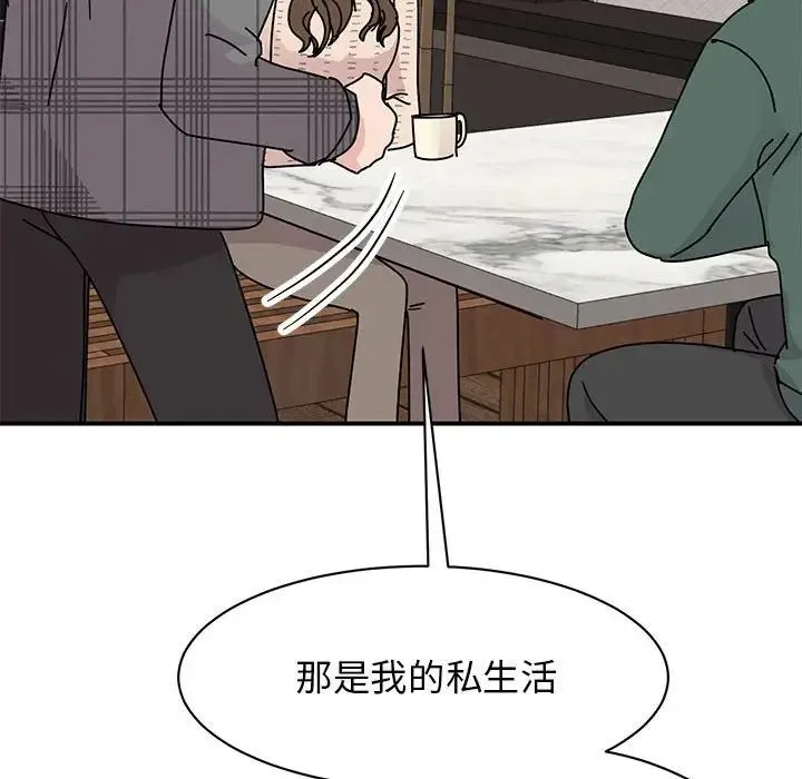 我的完美缪斯 第35話 第25页