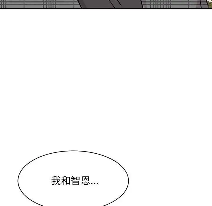 我的完美缪斯 第35話 第12页